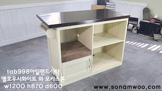 수제원목가구 밥솥 전자레인지 에어프라이어 수납  인조대리석상판 아일랜드식탁/wood kitchen cabinet island table