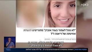 תחקיר: אלפים תרמו כדי להציל אותה - אבל הילדה כבר החלימה