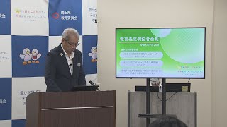 共学化アンケート受け　教育長「それぞれにニーズ」／埼玉県