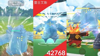 《Pokemon GO》雷吉艾斯降臨回歸團體戰！レジアイス Regice！雷吉艾斯的GO Battle Ultra League！高級聯盟！寶可夢對戰！