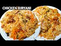 Easy Hyderabadi Biryani || Chicken Biryani Recipe 2023 by Erum Food Secrets