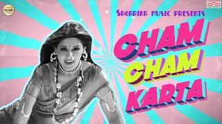 Cham Cham Karta | Ajay Atul | Vaishali Samant |  Sonali Bendre | Hit Song