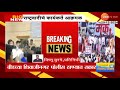 ncp aggressive in beed बीडमधील मोर्चानंतर राष्ट्रवादीचे कार्यकर्ते आक्रमक zee24taas