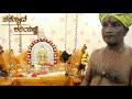 ಸತ್ಯೋದ ಕರಿಯಜ್ಜೆ tulu devotional song tulunadu creatives