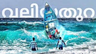 Valiyathura Beach Vlog | Praveen Raj Bharathannoor