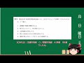 第105回薬剤師国家試験　問70 ゆっくり解説）