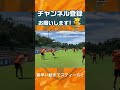 【素早い動きでスティール炸裂 】 ヤゴピカチュウ 選手 spulse 清水エスパルス shorts