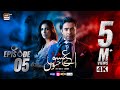 Aye Ishq e Junoon Episode 5 | Ushna Shah | Sheheryar Munawar | 25th Nov 2024 | ARY Digital