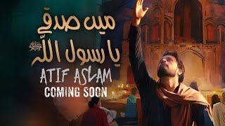 salam alaika ya rasool allah atif aslam/Main Sadqay Ya Rasool Allah  Atif Aslam   Ramadan2024