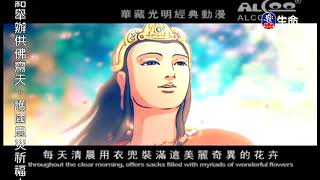 The Buddha Said Amitabha Sutra_Buddhist Animation Series_(lifetv_20200202_23:00)