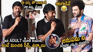 Chiranjeevi Genuine Review About Tillu Square | Siddhu Jonnalagadda | Anupama Parameswaran | FC