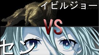 【MHXXゆっくり実況】VSイビルジョー