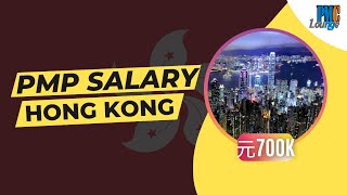 PMP Salary in Hong Kong | How much do PMP certified Project Managers earn in Hong Kong