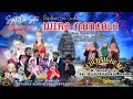 LIVE SANDIWARA WIRA MANDALA | Sedekah Bumi Bulak Paren - Bulak Amba Kab. brebes 27 juli 2024 #SIANG