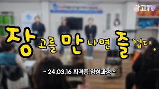 시니어통합인지놀이지도사 | 시니어강사 | 맞춤식프로그램 | 자격증반 최고득점자