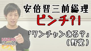 辛いことがあって心が折れそうになったときに「癒やし」を得るための具体的方法を教えますw｜KAZUYA CHANNEL GX