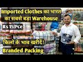 Panipat Cloth Wholesale Market | Panipat Wholesale Market | Panipat Cloth World