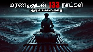 எப்படி133 நாள் கடலில் உயிரோடு இருந்தார்?