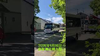 2024年度鳥取神社例大祭 車列動画(3倍速)