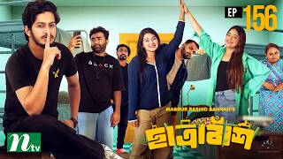 Chatrabash (ছাত্রাবাঁশ) | EP-156 | Prottoy, Mahima, Anik, Rayhan | Bannah’s New NTV Drama Serial