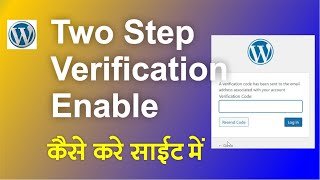 How to Enable 2 Factor Authentecation Verification In WordPress Website Blog | WordPress Tutorial