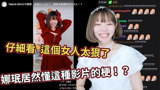 《Namin react》娜珉看【仔細看，這個女人太狠了】的反應！？[中文字幕] / 沒想到韓國也有類似的抖音幹片XD