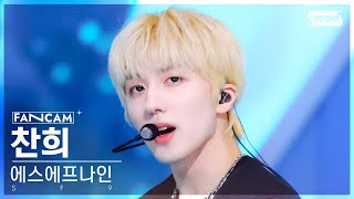 [안방1열 직캠4K] 에스에프나인 찬희 'Don't Worry, Be Happy' (SF9 CHA NI FanCam) @SBS Inkigayo 240825