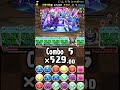 【パズドラ】gear step ライブステージ 学園コロシアム 　ゲルググpt　マルチ　高速周回