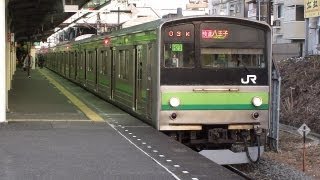 JR横浜線 長津田駅にて Part 3(At Nagatsuta Station on the JR Yokohama Line Part 3)