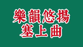 北宋詞選 q017 漁家傲 秋思     62字     20241007 01