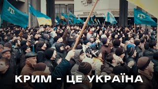 Одинадцята річниця: 26 лютого – День кримського спротиву російській окупації