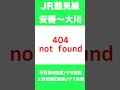 【昼間は電車が来ない】朝と夕 夜 しか走らない路線まとめ。 鉄道 駅 電車 鶴見線 和田岬線