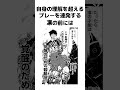 【ブルーロック】潔に絶望感を与えた天才3選 青い監獄 ブルーロック