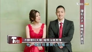 超冷靜理科夫婦 婚照兩人都沒表情 看板人物 20190310