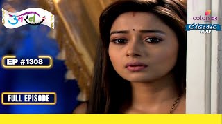 क्या Ekadashi अपराधी है? | Uttaran | उतरन | Full Episode | Ep. 1308