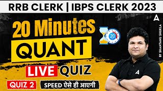 RRB Clerk | IBPS CLERK 2023 | 20 Minutes Quant Live Quiz 2 | Maths by Shantanu Shukla