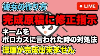 新人漫画家マシュマロ解答＃4