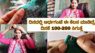 ಮನೇಲಿರೋ ಲೇಡಿಸ್ ಗೆಲ್ಲ use ಆಗುತ್ತೆ ಮಿಸ್ ಮಾಡ್ದೆ ಈ ವಿಡಿಯೋ ನೋಡಿ 😍@meghnamithunkannadavlogs4970