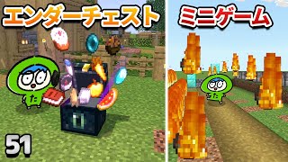 【51】エンダーチェストを作って冒険がめっちゃ便利に！＆絶望火の玉よけゲーム！【初心者向けのマインクラフト】