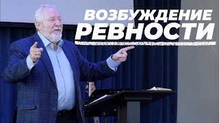 Возбуждение ревности | Сергей Ряховский | #cogmos