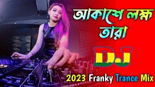 Akashe Lokkho Tara - Dj Gan | Nargis Song | Dj Rajib | 2023 Franky Trance Mix | Tik Tok Viral Dj Mix