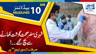 10 AM Headlines Lahore News HD – 14th March 2019