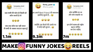 Instagram Funny Jokes Reels Video Kaise Banaye? How To Make Funny Reels Video For Instagram | 2022