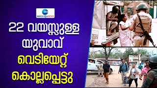 Manipur Violence | സമാധാന ശ്രമങ്ങൾ തുടരുന്നതിനിടെ മണിപ്പൂരിൽ വീണ്ടും സംഘർഷം