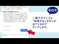 【スマートフォン版】googleアカウント作成方法