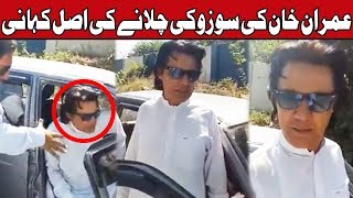 Reality Of Imran Khan's Mehran Ride | Desi Tv | TB2