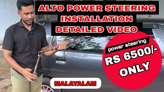 Alto power steering installation detailed video Malayalam