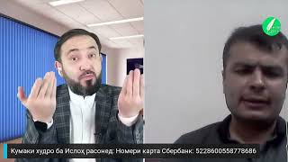 Комилов Суҳроб портнер, банкир, муаллим вале чоплус….