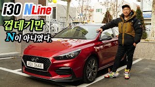 i30N Line사실분들 보세요.야간와인딩+90분짜리시승기(#i30N #가성비 #최초N Line)