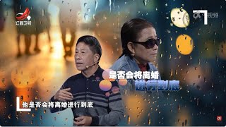 《金牌调解》六口之家丈夫孤立无援 夫妻关系犹如牢笼 20241204